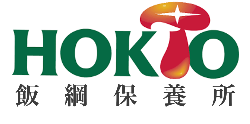 ホクト飯綱保養所